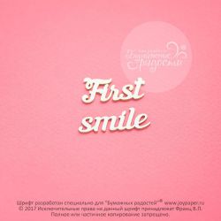 Чипборд. First smile