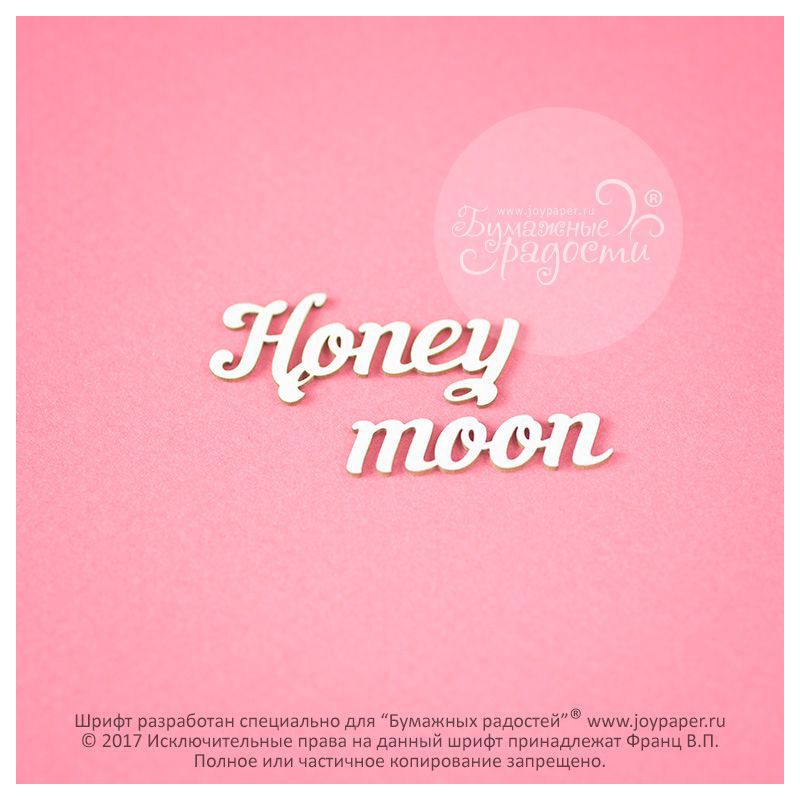 Чипборд. Honey moon