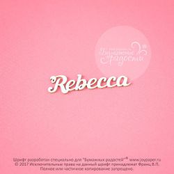 Чипборд. Rebecca