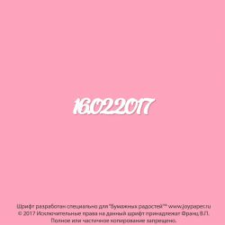 Чипборд. 16.02.2017