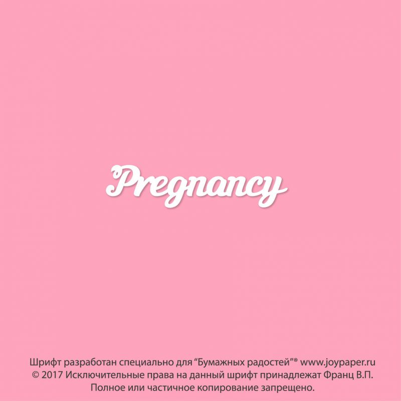 Чипборд. Pregnancy