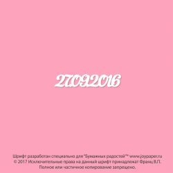 Чипборд. 27.09.2016
