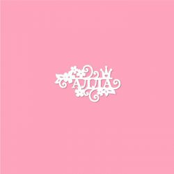 Чипборд. Алла