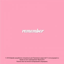 Чипборд. remember