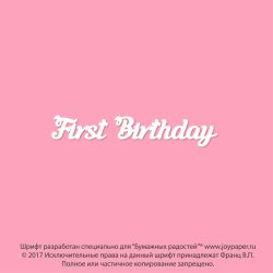 Чипборд. First Birthday