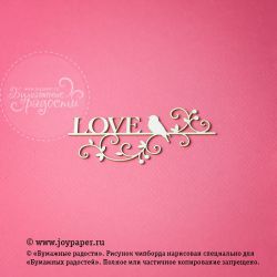 Чипборд. Птичка на ветке с надписью "LOVE"