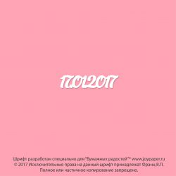Чипборд. 17.01.2017