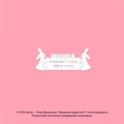 Чипборд. Моника 18.08.2017 9:19 / 3060 / 51