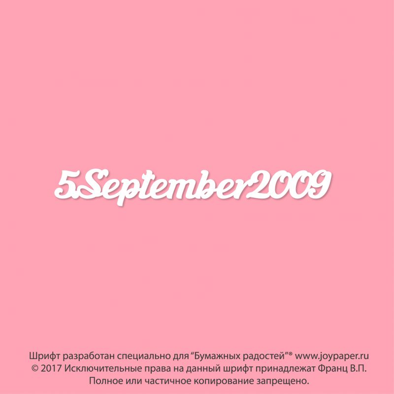 Чипборд. 5.September2009