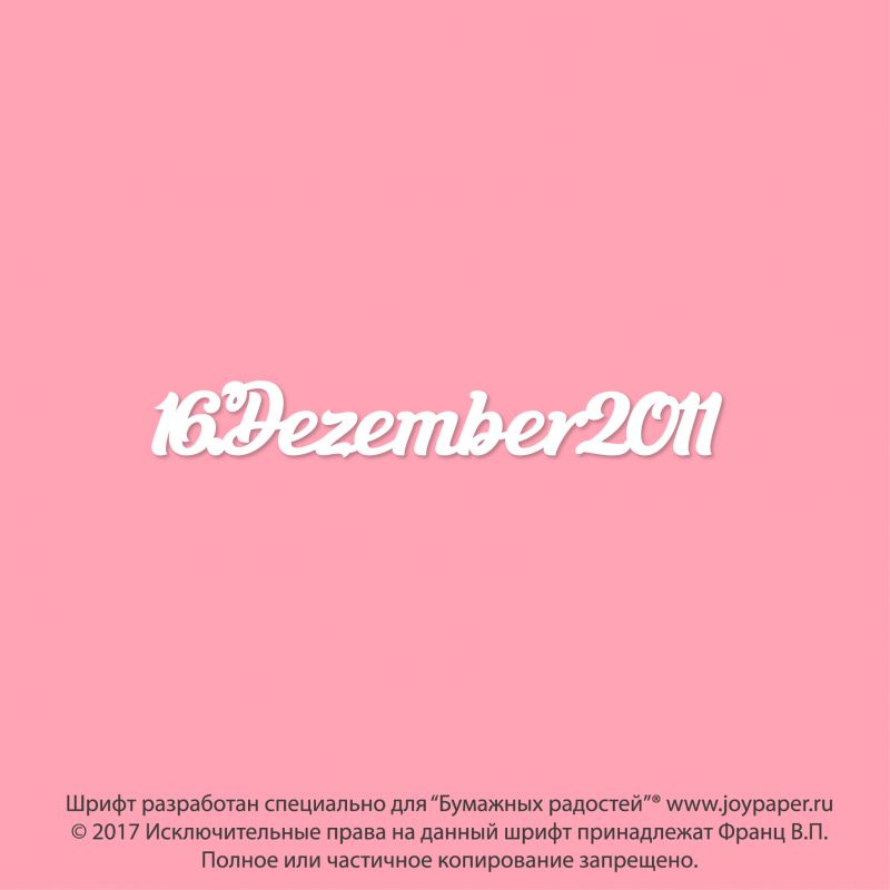 Чипборд. 16.Dezember2011