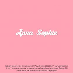 Чипборд. Anna Sophie