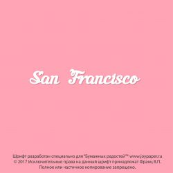 Чипборд. San Francisco