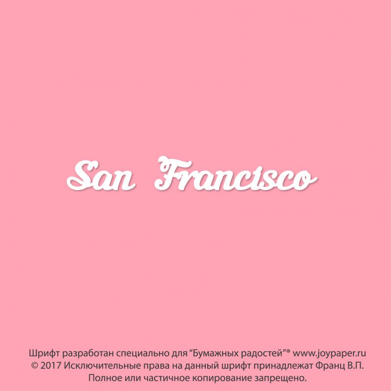 Чипборд. San Francisco