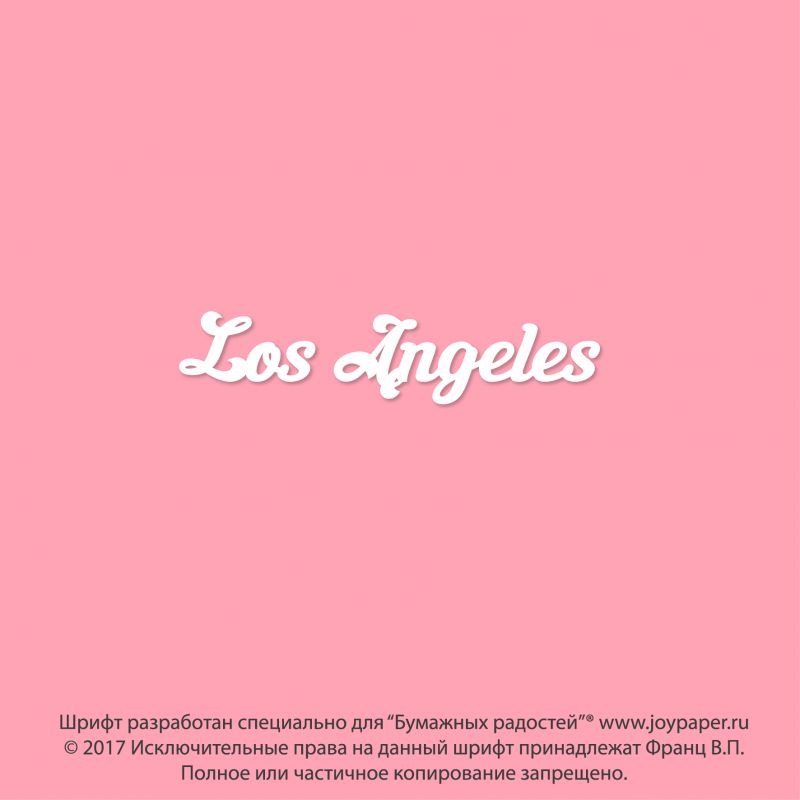 Чипборд. Los Angeles