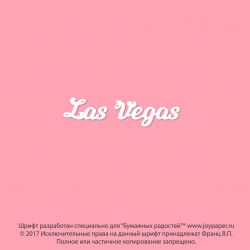 Чипборд. Las Vegas
