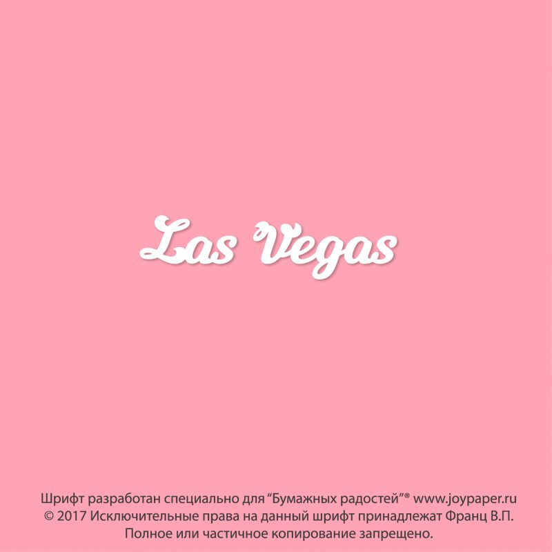 Чипборд. Las Vegas