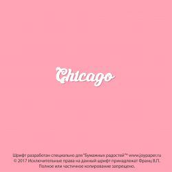 Чипборд. Chicago