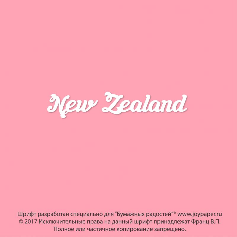 Чипборд. New Zealand