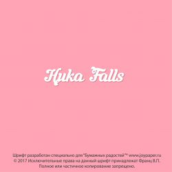 Чипборд. Huka Falls