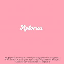 Чипборд. Rotorua