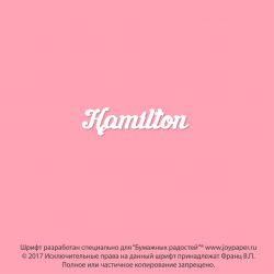 Чипборд. Hamilton
