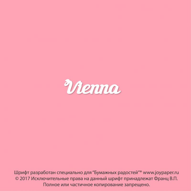 Чипборд. Vienna