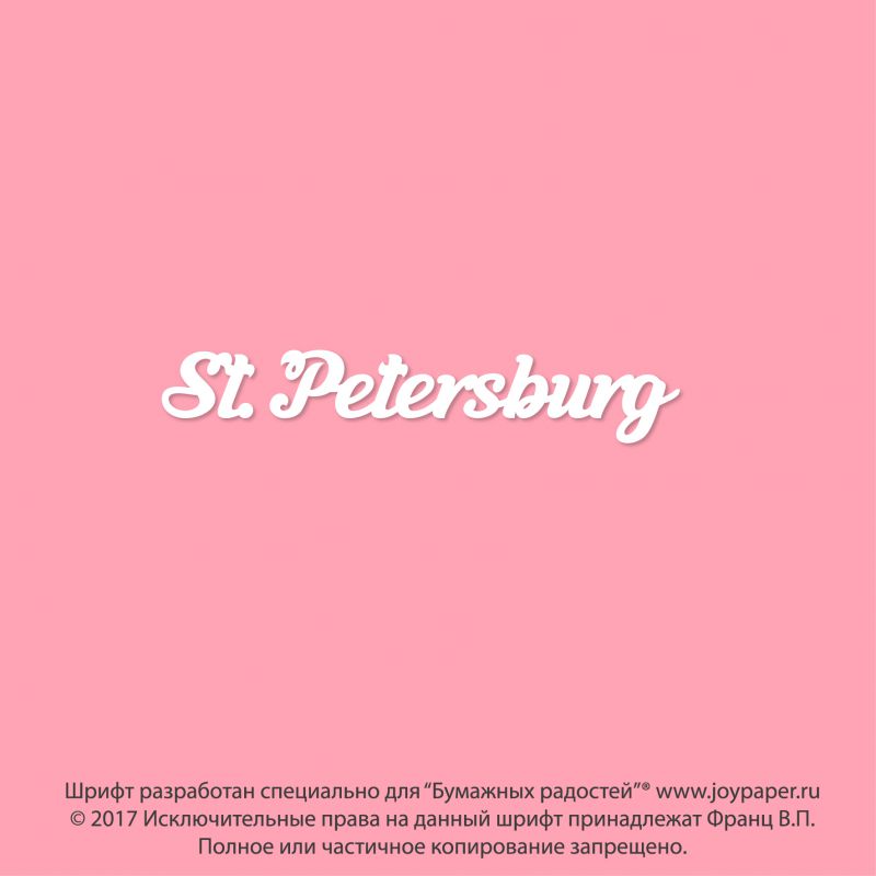 Чипборд. St. Petersburg