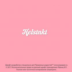 Чипборд. Helsinki