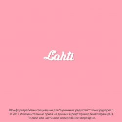 Чипборд. Lahti