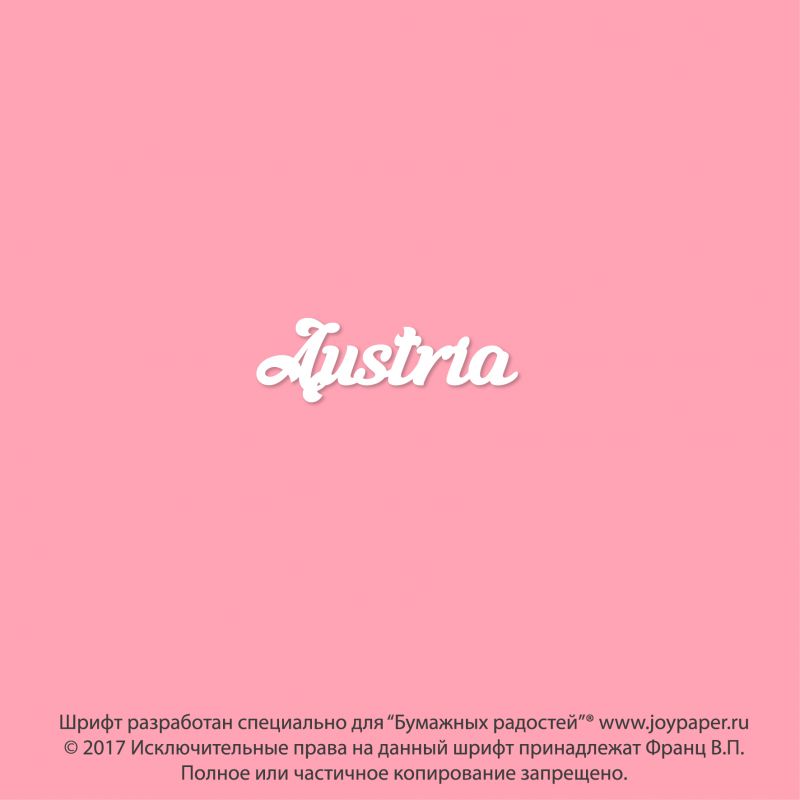 Чипборд. Austria