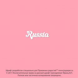 Чипборд. Russia