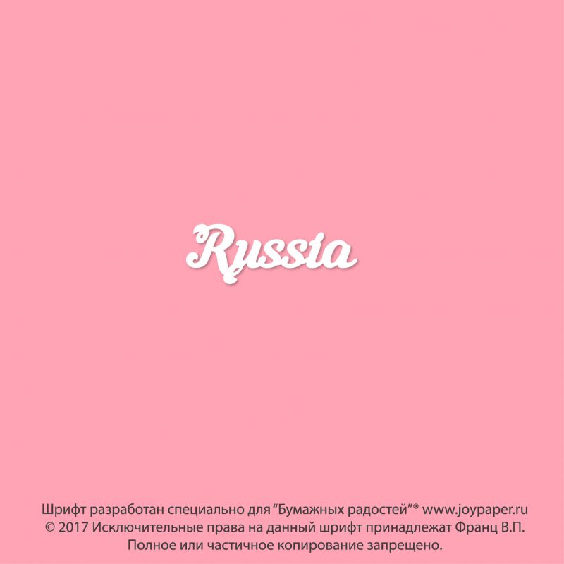 Чипборд. Russia