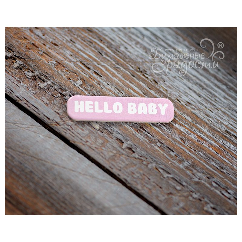 Мини-табличка "Hello Baby"