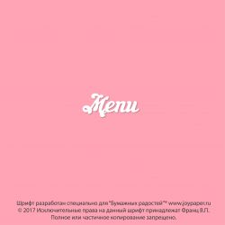 Чипборд. Menu