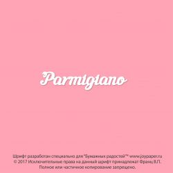 Чипборд. Parmigiano