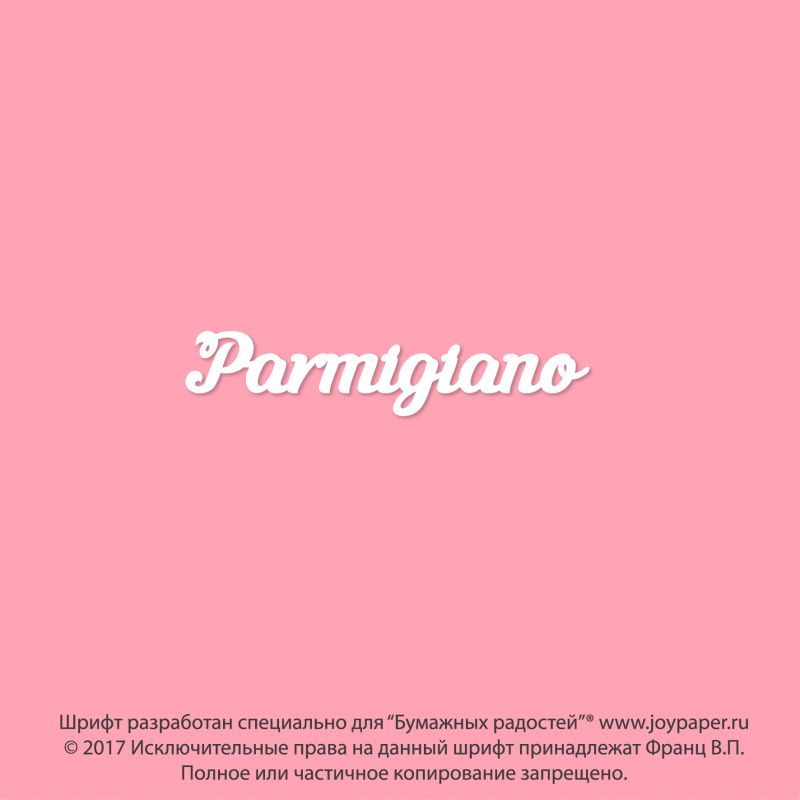 Чипборд. Parmigiano