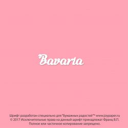 Чипборд. Bavaria