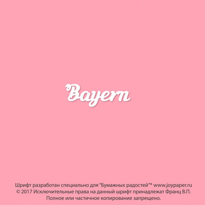 Чипборд. Bayern