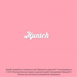 Чипборд. Munich