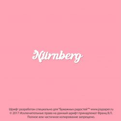 Чипборд. Nürnberg