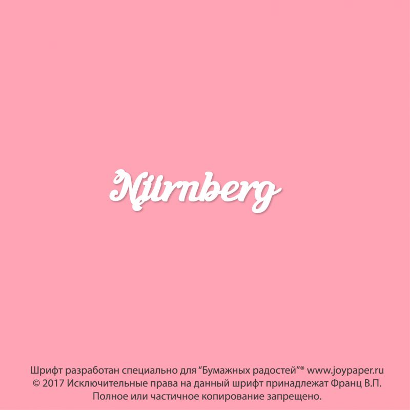 Чипборд. Nürnberg