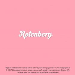 Чипборд. Rotenburg