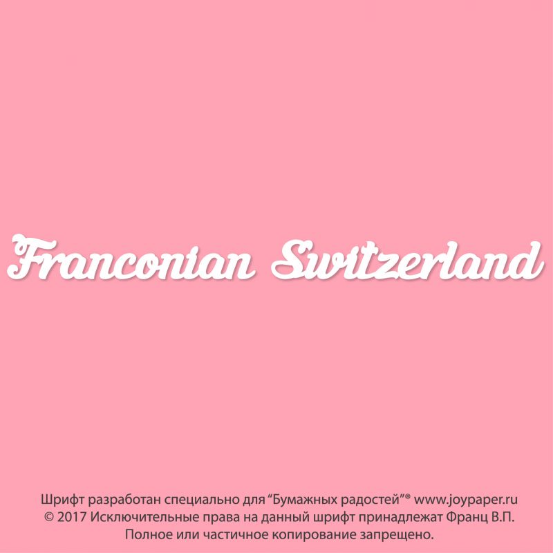 Чипборд. Franconian Switzerland