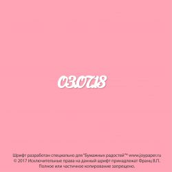 Чипборд. 03.07.18