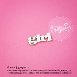 Чипборд. Надпись "girl"