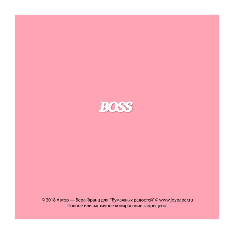 Чипборд. BOSS