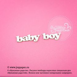 Чипборд. Надпись "baby boy"