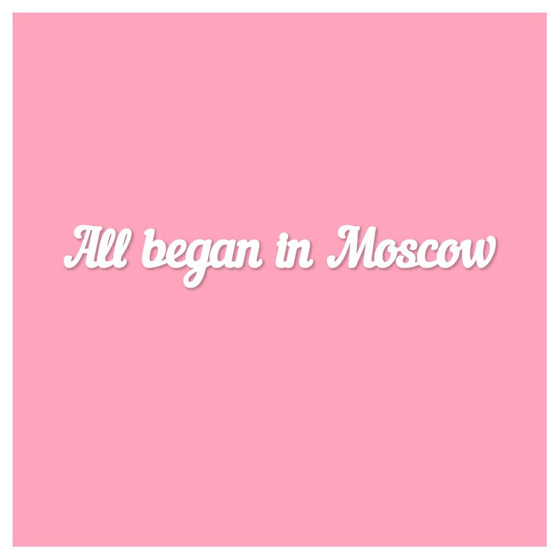 Чипборд. All began in Moscow