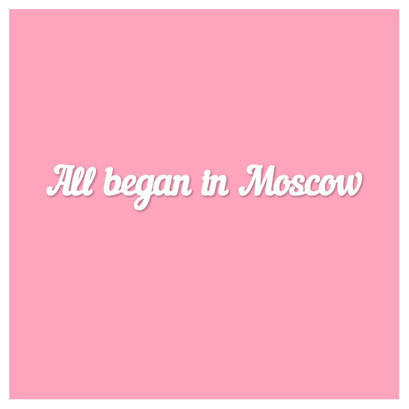 Чипборд. All began in Moscow Чипборд. All began in Moscow